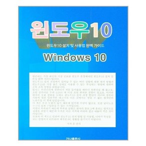 유니오니아시아 윈도우10