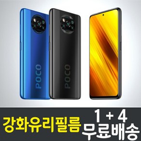 샤오미 포코폰 X3 스마트폰 강화유리필름 Poco X3 NFC 방탄 9H 투명 2.5D 핸드폰 휴대폰 5p 10p