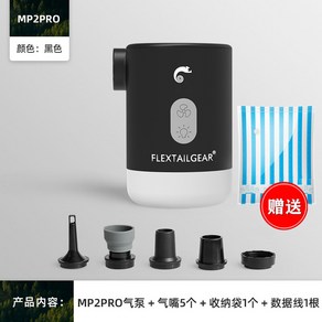 캠핑 자충매트 공기주입기 펌프 텐트 자충 에어텐트 공기펌프 제로펌프 에어 팽창기 에어매트, 블랙MP2PRO, 1개