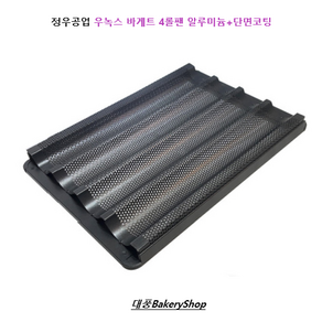 대풍BakeyShop 정우공업 우녹스 바게트 4롤팬, 1개