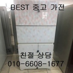 중고김치냉장고 LG디오스 김치냉장고 강화유리 스탠드형 315L