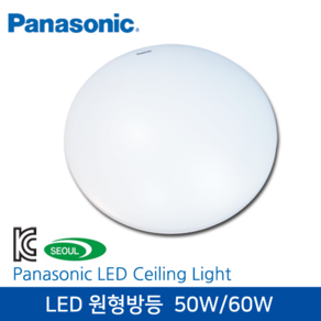 파나소닉 LED 원형방등 50W 주광색