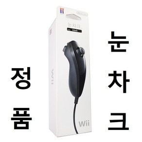 닌텐도wii 눈차크 정품 박스포장 새제품 정품 소장용