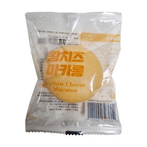 황치즈마카롱 30G더블스윗, 1개, 30g