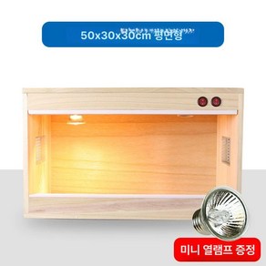 레오파드게코 사육장 도마뱀 파충류 원형 스탠다드 케이지, 50x30x30CM 평탑형 1개 소형 태양등, 1개