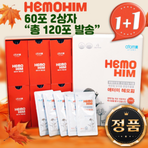 애터미 헤모힘 아토미 정품 에터미 hemohim 헤모임 해모힘 면역력 효능 120포, 2개, 60회분