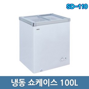 SJ프리저 냉동 쇼케이스아이스크림업소용냉동고, SD-110