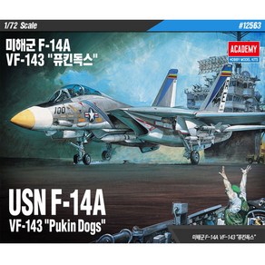 [아카데미과학] 172 미해군 F-14A VF-143 퓨킨독스 12563, 1개