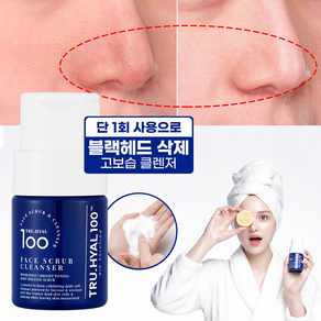 트루히알100 슈가소다 파우더 클렌저 용기형 (80g), 1개