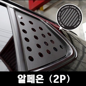 VIP KOZON 쉐보레-알페온 (2P 차량한대분) 카본 c필러 쿼터글라스 몰딩스티커 도어스티커, 2개