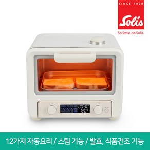 솔리스 디스토 15L SOT2003D 디지털제어방식 스팀 전기오븐토스터기