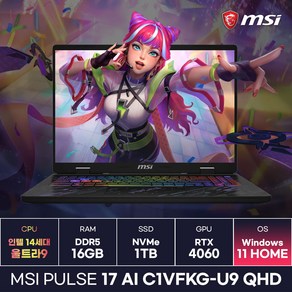 MSI 펄스17 AI C1VFKG-U9 QHD 인텔 14세대 울트라9-185H RTX4060 고사양 게이밍노트북 (Win11) / KCJH