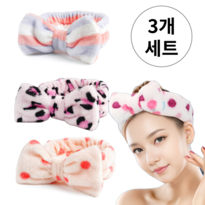 [3종세트] 데이퀸 보들보들 극세사 세안 헤어밴드, 1개, 옵션4번 3종세트