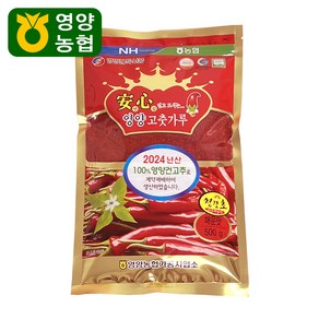 [영양농협]안심영양 고춧가루 청양초 아주매운맛 500g, 1개