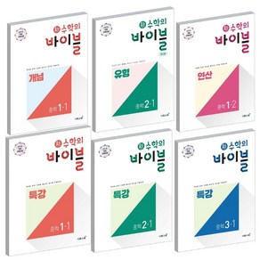 2021 이투스 중등 신수학의 바이블 특강 개념 연산 유형 밥 BOB 중학 수학 1 2 3 학년 학기 선택, 특강 중학수학 2-1 (2021), 이투스 신수학의 바이블 특강, 중등2학년