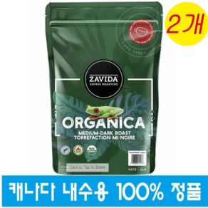 (캐나다 직송) 자비다 올가니카 원두 커피 ZAVIDA ORGANICA WHOLE BEAN COFFEE 907g 2개, 1개입