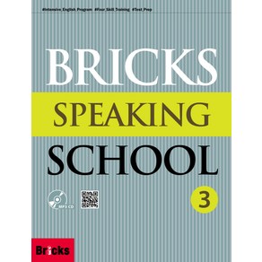 Bricks Speaking School. 3(SB+AK)