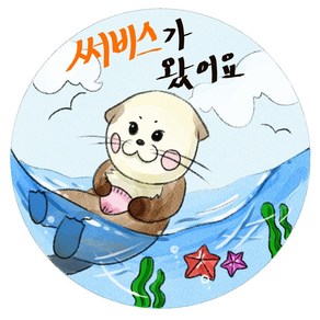 [스티꾸] 리뷰 감사 배달 땡큐 스티커-500장 1000매 40mm 원형라벨스티커, 1세트(1000개)