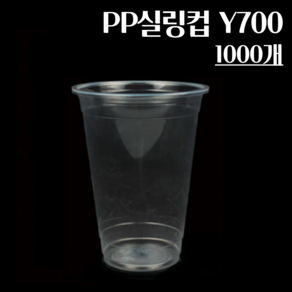 (뚜껑별도) PP실링컵 Y700 24oz 95파이 1000개, 1개, 1000개입