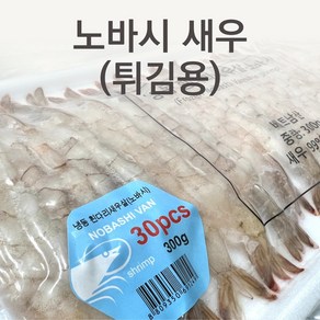 튀김용 냉동 노바시새우 20미(450g) 30미 40미(300g) 손질 탈피 새우살, 40미, 1개