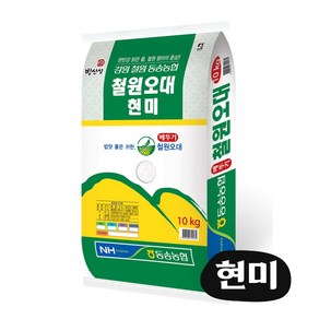 농협 철원 오대현미