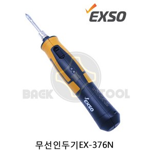 엑소 EXSO 충전용 무선인두기 EX-376N, 1개