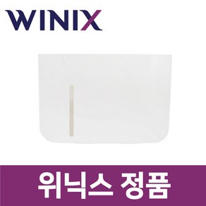 위닉스 정품 DXAH100-JWK 제습기 물통 wxs05535