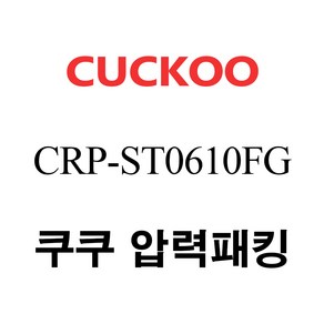 쿠쿠 CRP-ST0610FG