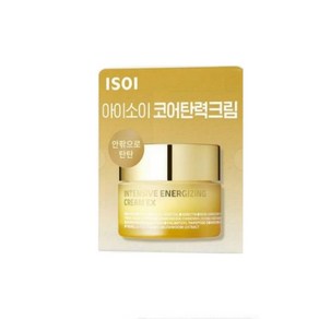 아이소이 인텐시브 에너자이징 크림EX 30ml 코어탄력크림, 1개