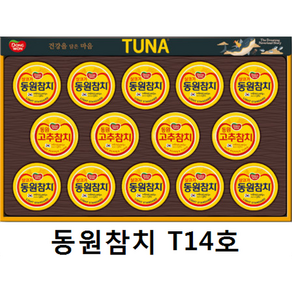 동원참치 T14호 (단호) 선물세트+쇼핑백포함, 2세트