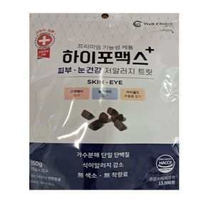 하이포맥스 가수분해 저알러지 트릿 (유산균 1p 증정), 1개, 150g