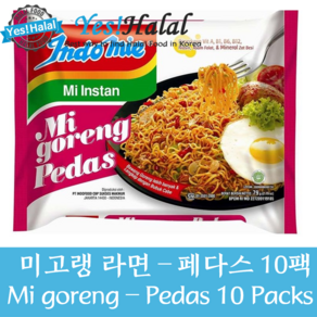 Yes!Global Mi Goreng Noodle Pedas (10Packs) (75g Halal Indonesia) - 미고랭 라면 페다스 할랄 인도네시아)