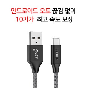 블레이즈 끊김없는 최고속도 안드로이드 오토 케이블 A TO C USB3.2 GEN2 10Gbps, 1개, 그레이, 2m