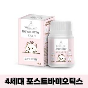 제이에스펫 프로바이오틱스 로얄비타 강아지 & 고양이 유산균 60g 변비 설사