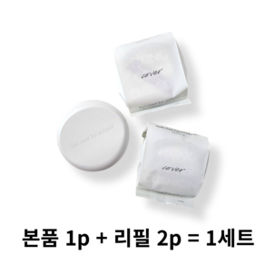 투쿨포스쿨 아트클래스 스튜디오 드 땅뜨 픽싱 커버 쿠션 본품 12g + 리필 12g 2개