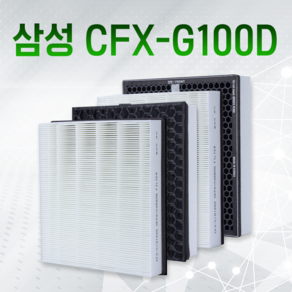 삼성 공기청정기 AX46N6580WMD 필터 CFX-G100D 호환, G100D 일반형(헤파), 1개