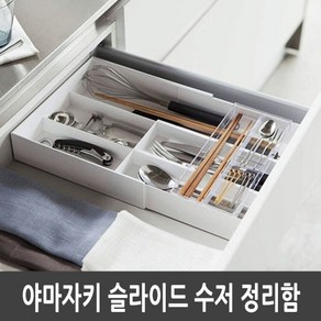 yama 싱크대 수저포크 정리 보관 트레이, 1개