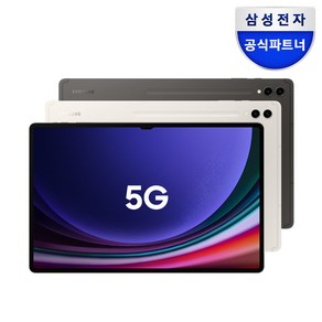 삼성전자 갤럭시탭 S9 울트라 5G