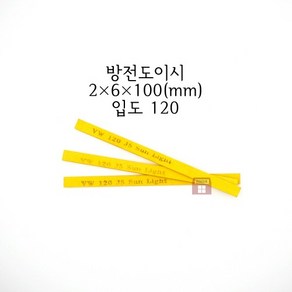 방전도이시 2x6x100mm 입도120 (금형 숫돌 연마석 연마마트), 1개