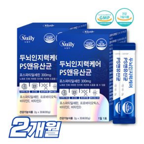 두뇌엔 PS유산균 포스파티딜세린 인지력케어 피에스 브레인 인지력개선 뇌건강 기억력 70 알파 유산균 분말 가루, 2개, 60g