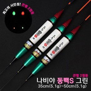 이화요수 나비야 동백S 큰별 2점등 레드 대물찌, 적색, 적색 40cm(5.1g), 1개