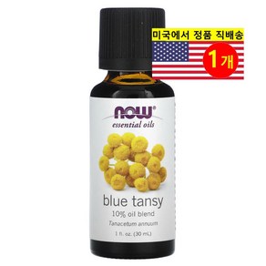 NOW Foods 아로마테라피 에센셜 오일 블루 탠시, 1개, 30ml