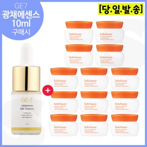 GE7 광채에센스 10ml 구매시 샘플 탄력크림 5mlx13개 (총 65ml) _최신형, 1개