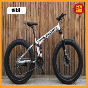 제이크스 펫바이크 산악 자전거 MTB 오프로드 입문용 광폭타이어, 1개, 185cm, 실버/24인치/21단