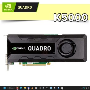 NVIDIA 영상편집 렌더링 설계 다용도 중고 그래픽카드 Quado K5000 D5 4GB