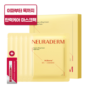 메디톡스 뉴라덤 리페어 리프팅 크림 마스크팩 + 앰플 1ml, 1세트, 5매입