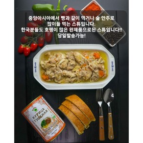 할랄 닭고기 통조림 스튜 400g HALAL CHICKEN STEW 400g, 1개