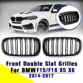 앞 범퍼 키드니 메쉬 그릴 BMW F15 F16 X5 X6, 기본선택, 유광y 2 Slats, 1개