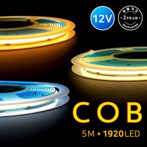 그린맥스 12V COB 면발광 고휘도 LED바 비방수 5M * 간접조명 스트립 줄조명 슬림 네온, COB 12V 비방수-3000K(웜화이트), 1개