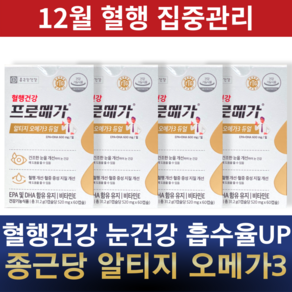 종근당건강 프로메가 알티지 TG오메가3 EPA DHA 520mg 1일 2캡슐섭취 혈행 혈관 혈중지질 소형어류 건강기능식품 비린내 적은 삼키기쉬운 소형캡슐, 60정, 4개